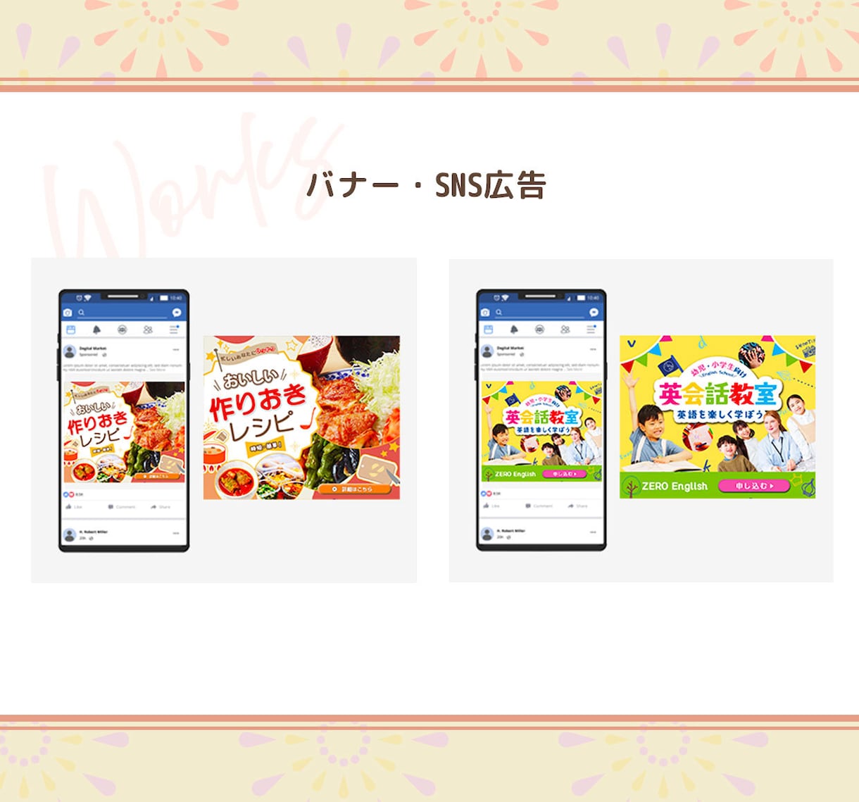 丁寧なヒアリング＊バナーやリッチメニューを作ります 【相談しながら進めたい方へ】想いに寄り添うデザインをお届け！ イメージ4