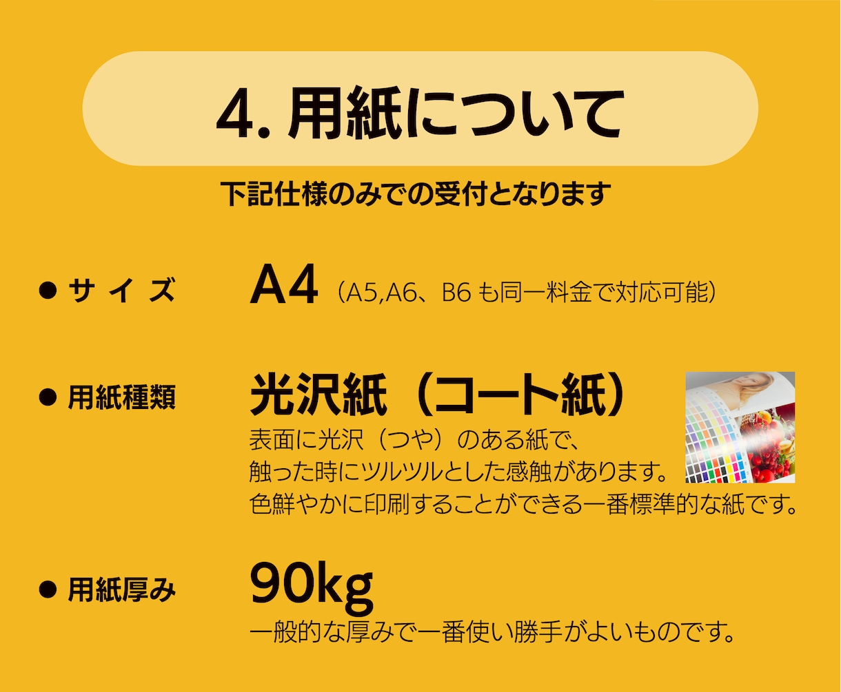 A4「両面カラー」チラシ印刷をお得に提供します 本業で人気があるサービスをローンチしました イメージ6
