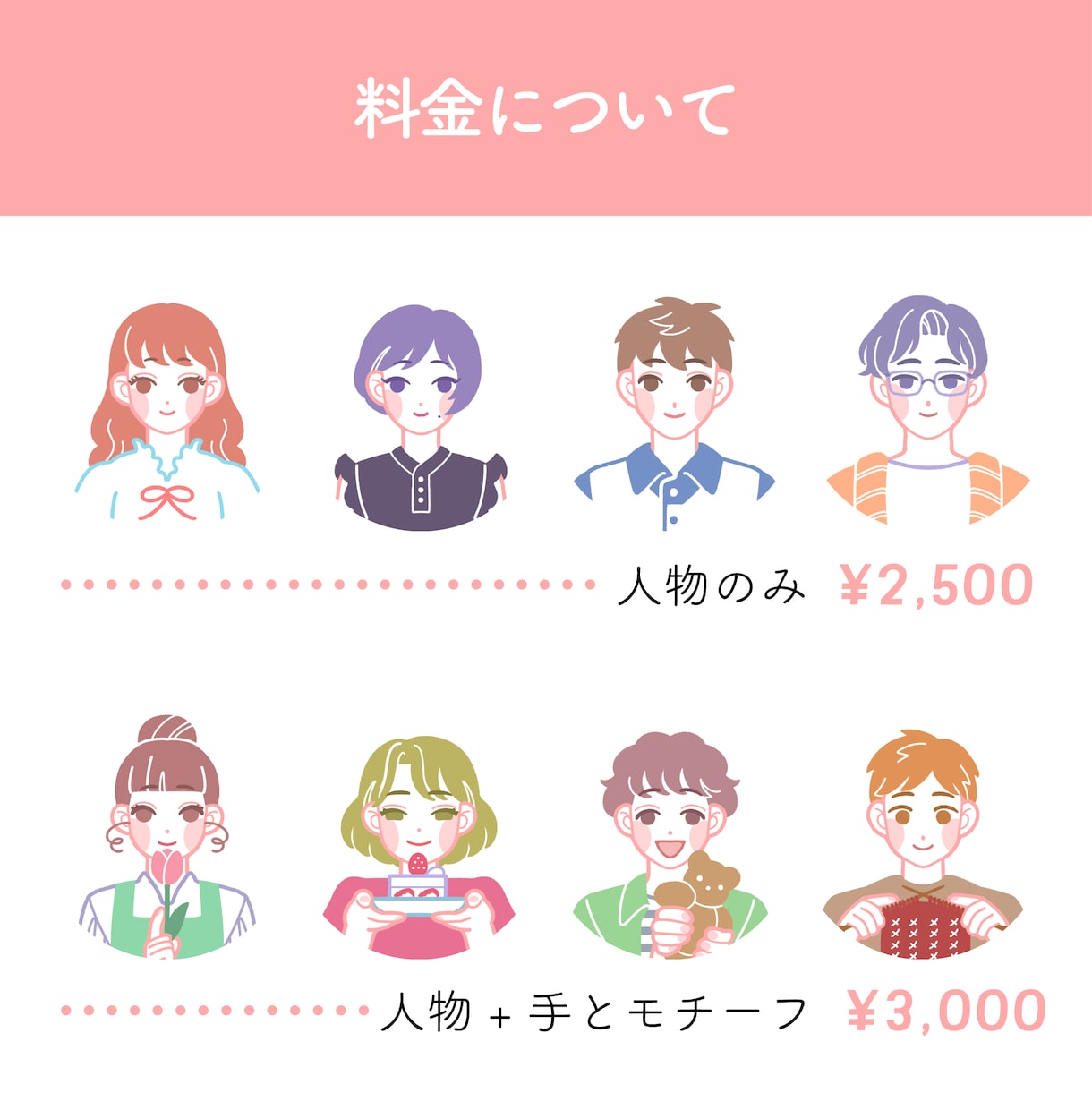 SNSのアイコンに！似顔絵イラストを作成します ほんわか可愛くシンプルデザイン イメージ5