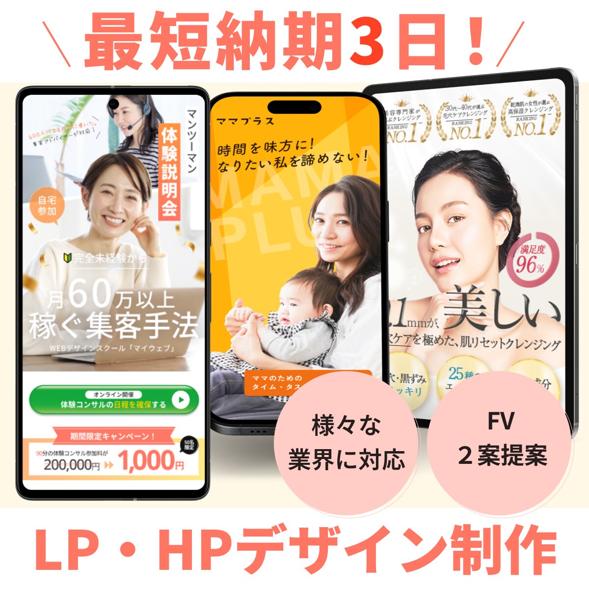 お急ぎの方もOK！安価で質の高いデザイン作成します 即レス対応！格安でお客様の要望に合った高品質なデザインを イメージ1