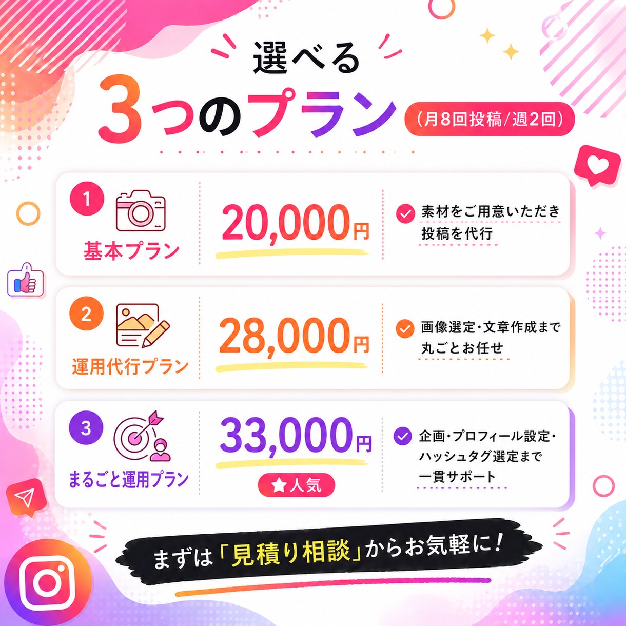 企画から投稿までインスタ運用をまるごと代行します 素材を渡すだけ。あなたのSNSはもう止まりません イメージ3