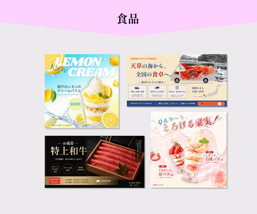 WEBサイトのバナーや広告画像を作成します 写真加工×販売戦略ができるWEBデザイナー イメージ7