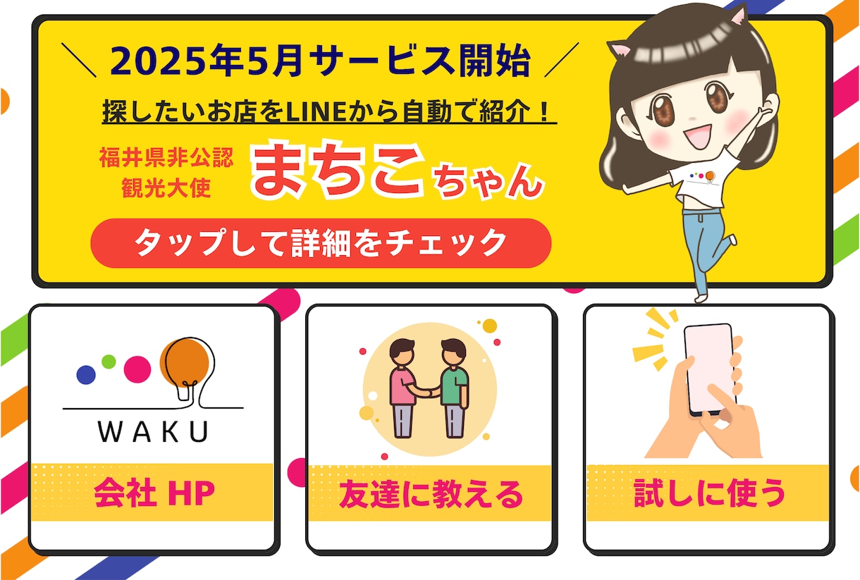 個人事業者向け｜LINE公式の初期構築します 集客・顧客対応をラクにする、”使える”LINE構築 イメージ5