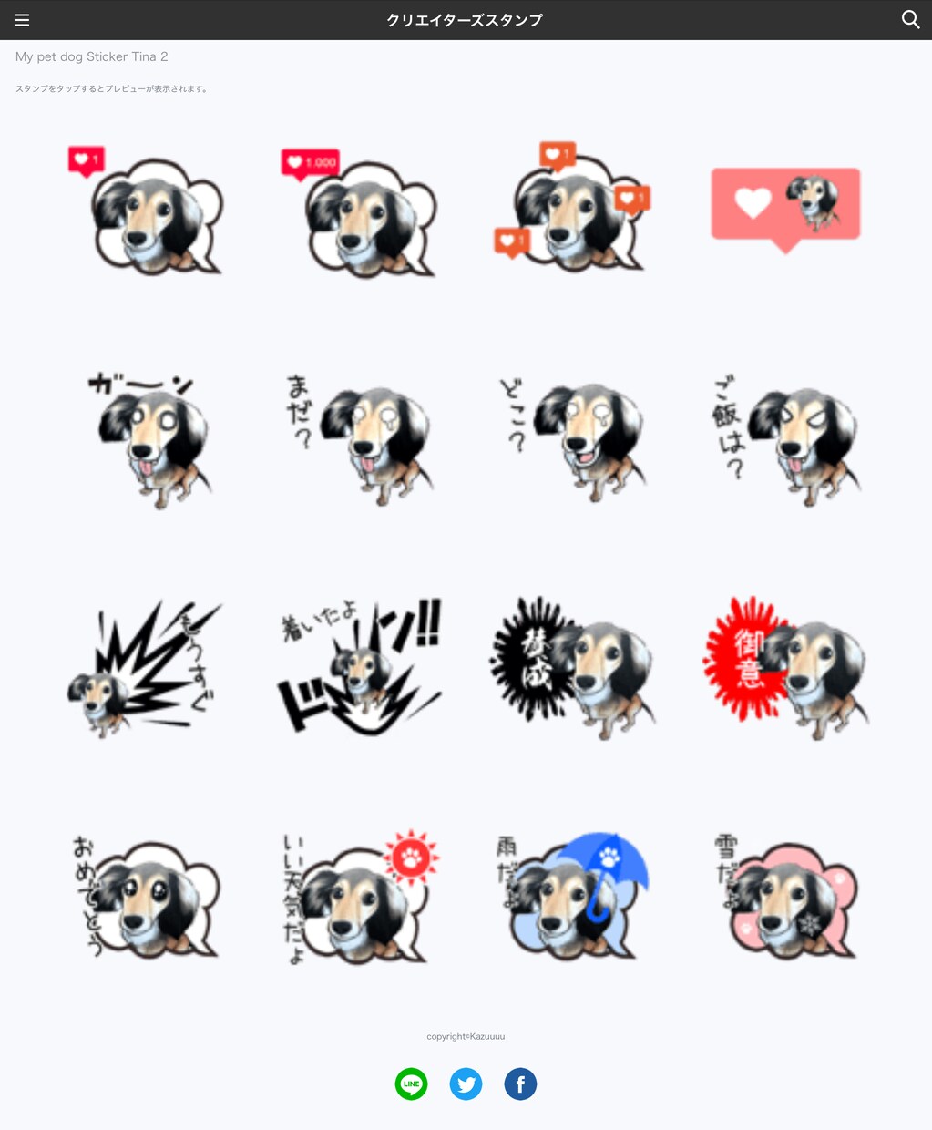 LINEスタンプ作ります 世界にたった一つのオリジナルLINEスタンプいかがですか？ イメージ6