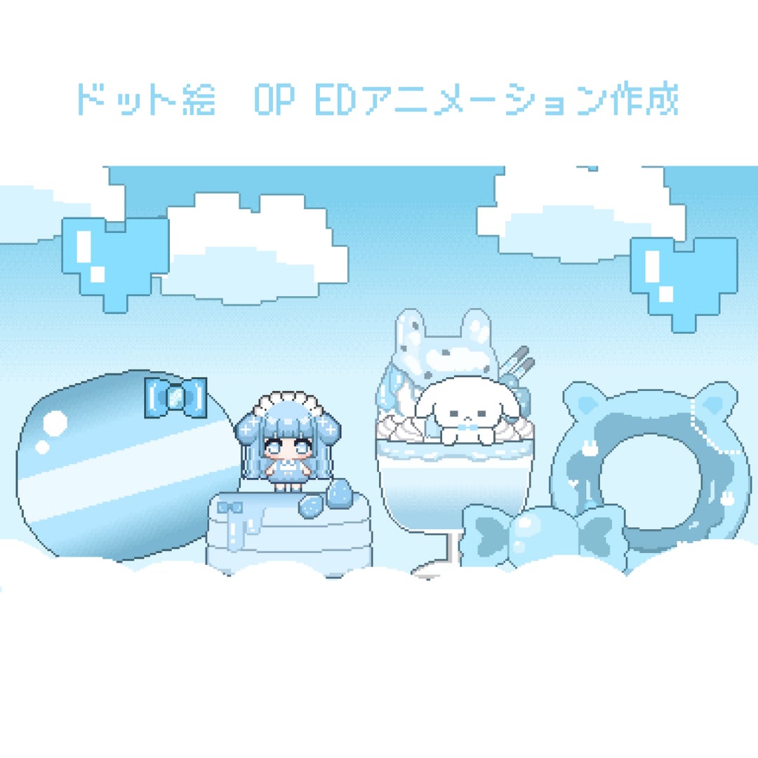 ドット絵を使ったOP、ED、待機画面を作成します ドット絵を使ったOP、ED、待機画面を作成します イメージ1