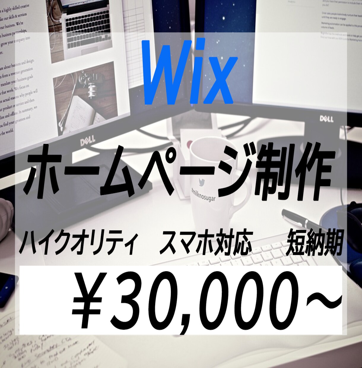 Wixにてホームページ制作致します Wixにて高品質ホームページ制作致します イメージ1