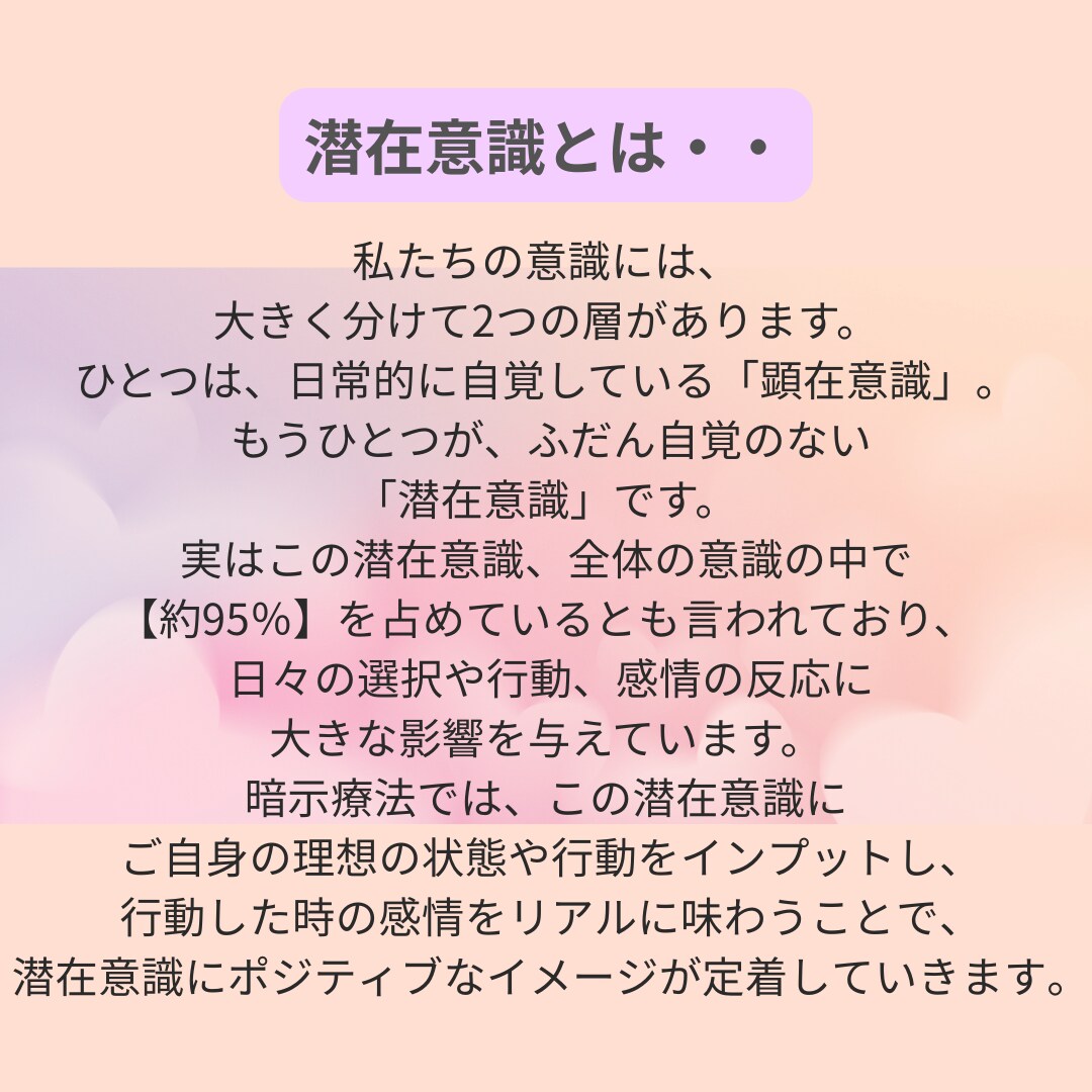 やりたい！でも・・から卒業！踏み出すサポートします 心地良く生きるため、潜在意識へアプローチ！ イメージ4