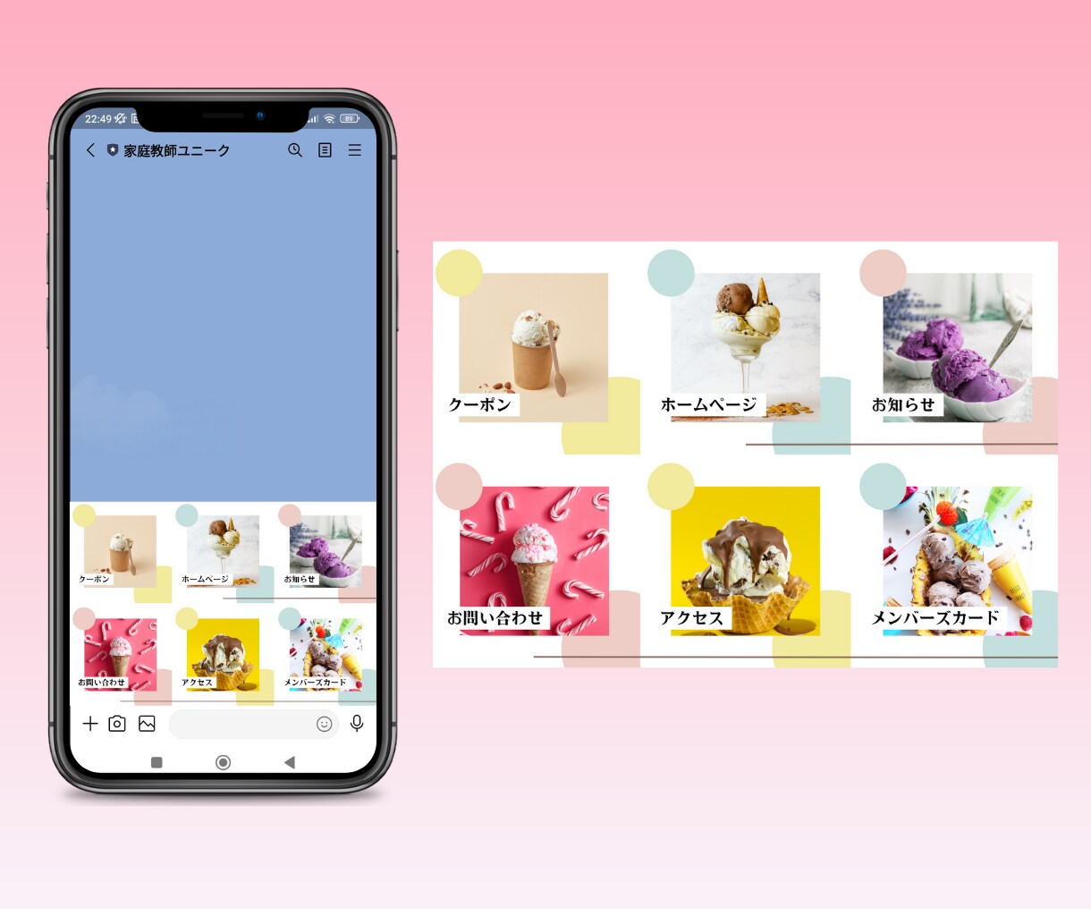 LINEリッチメニュー【低価格】で作成します お店のイメージに合わせたメニュー作成/修正無制限/翌日納品 イメージ3
