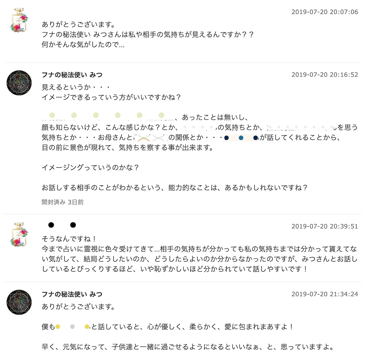 あなたのその深い悩み...対話と浄化で解決します 解決までしっかりアドバイス。最後は必ず笑顔が戻りますよ！ イメージ4