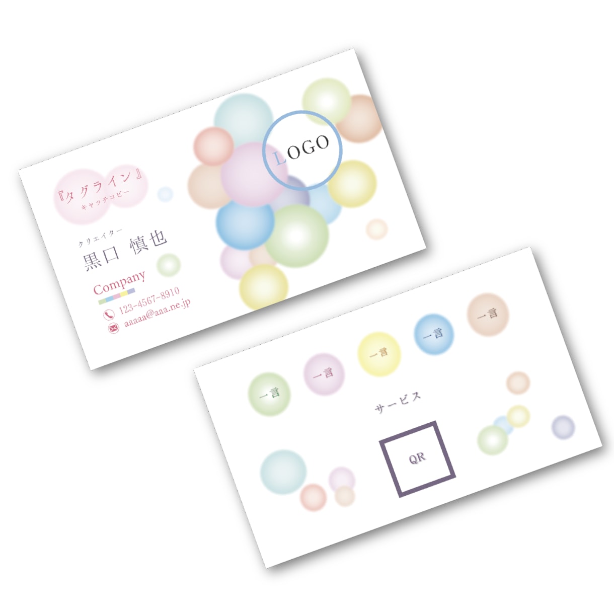 あなたのブランドにあった『名刺』を作成します シンプル、ポップ、スタイリッシュなど幅広いジャンル対応！ イメージ6