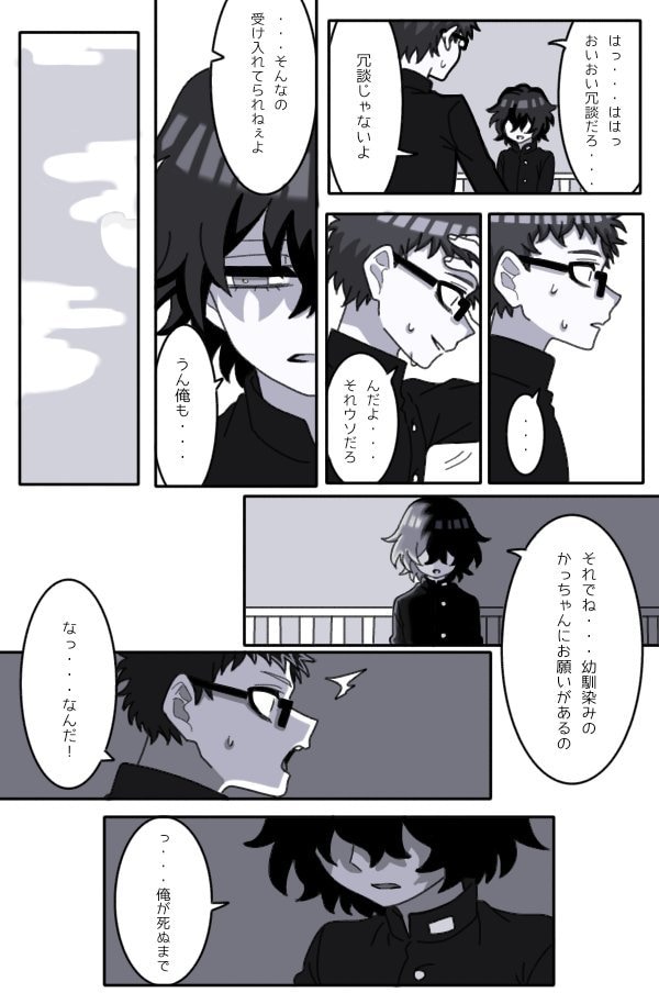 漫画を描きます 貴方が思え描く漫画を描きます。 イメージ2