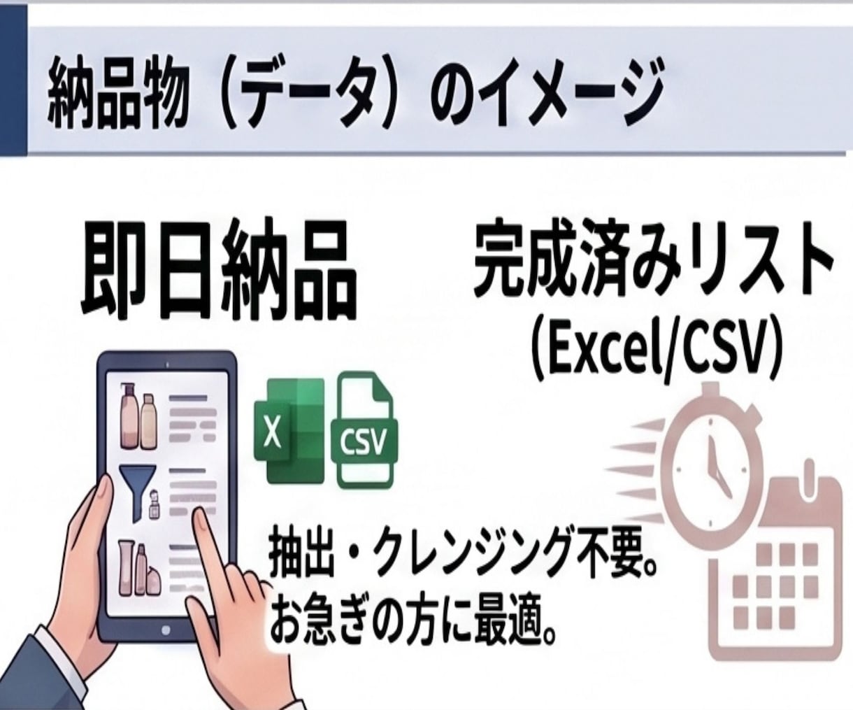 即納!都心5区の美容室・サロン営業リスト提供します 評価・口コミ数あり!高単価営業に直結する最新リスト イメージ7
