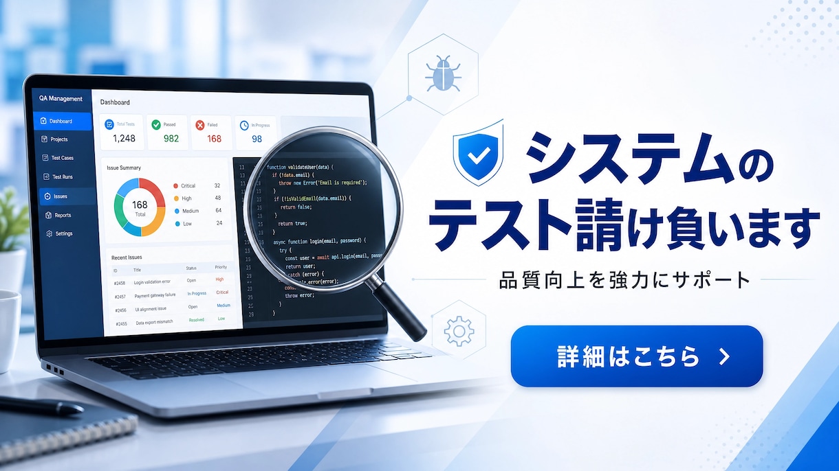 テスターやります 各種システムのテスト、テスト結果報告書の作成 イメージ1