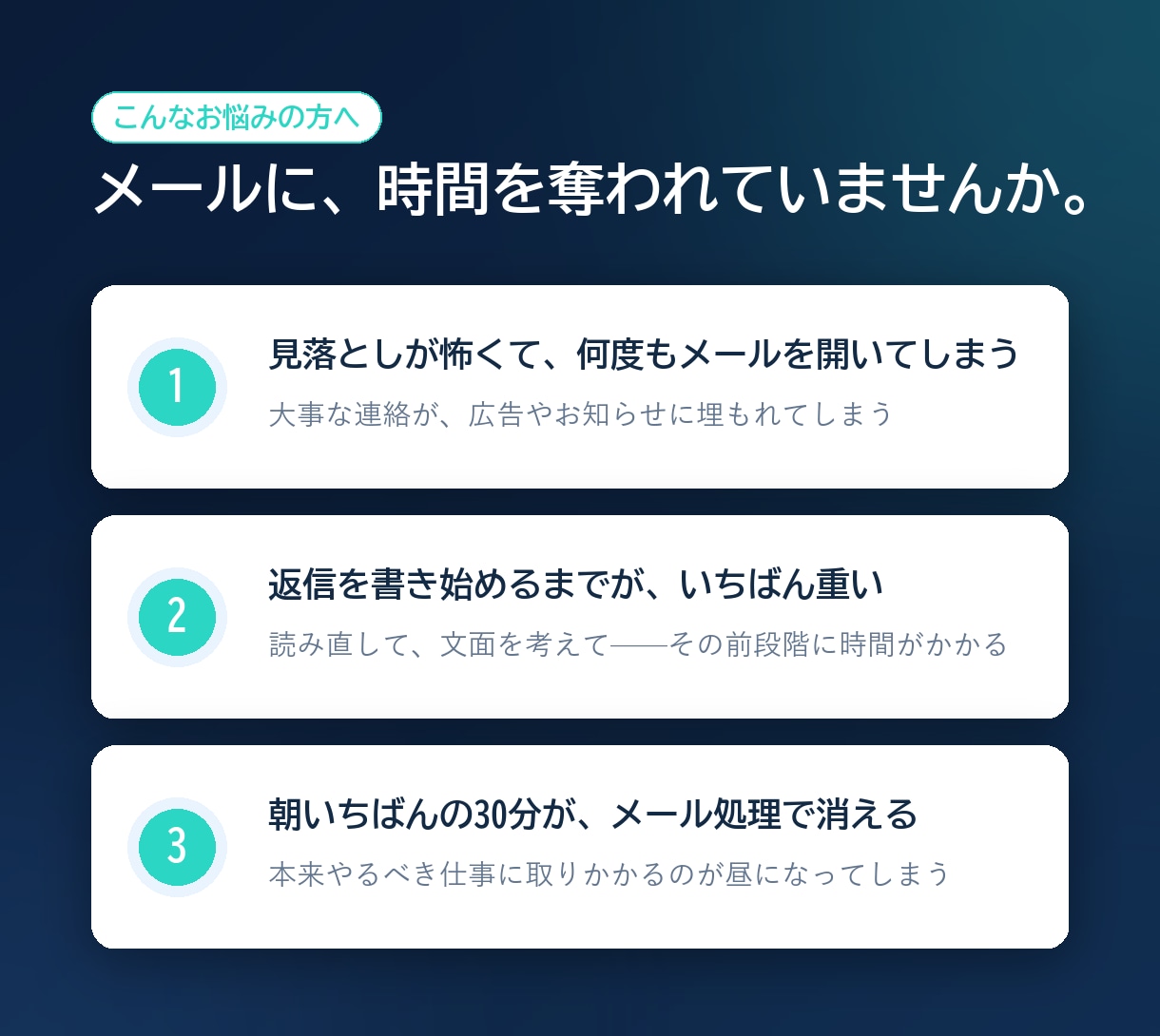 毎朝メールをAIが要約し返信の下書きまで作ります PCを開かなくても動く形で構築。パスワードは預かりません イメージ2