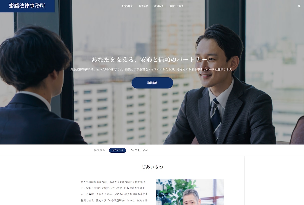 モニター価格！中小企業向けホームページ制作します 事業の加速をお手伝いするサイトの【モニター】をお願いします！ イメージ5