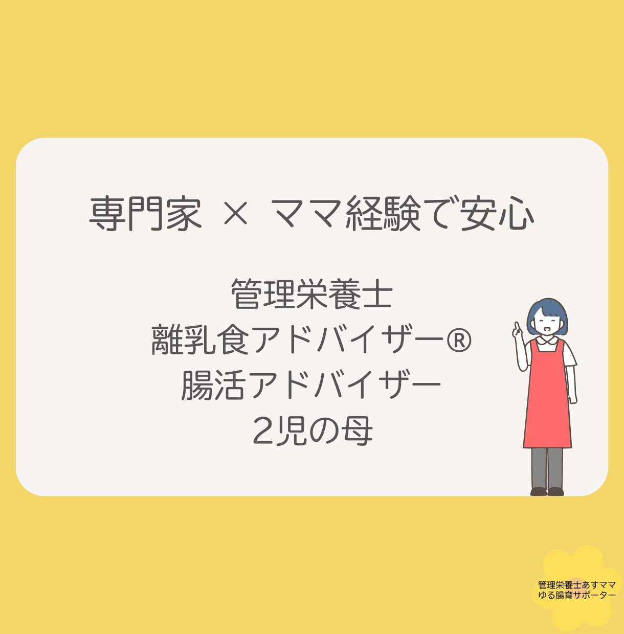 忙しいママの離乳食を支えます “忙しい日でも腸育できる！月齢別の簡単ごはんサポート” イメージ3
