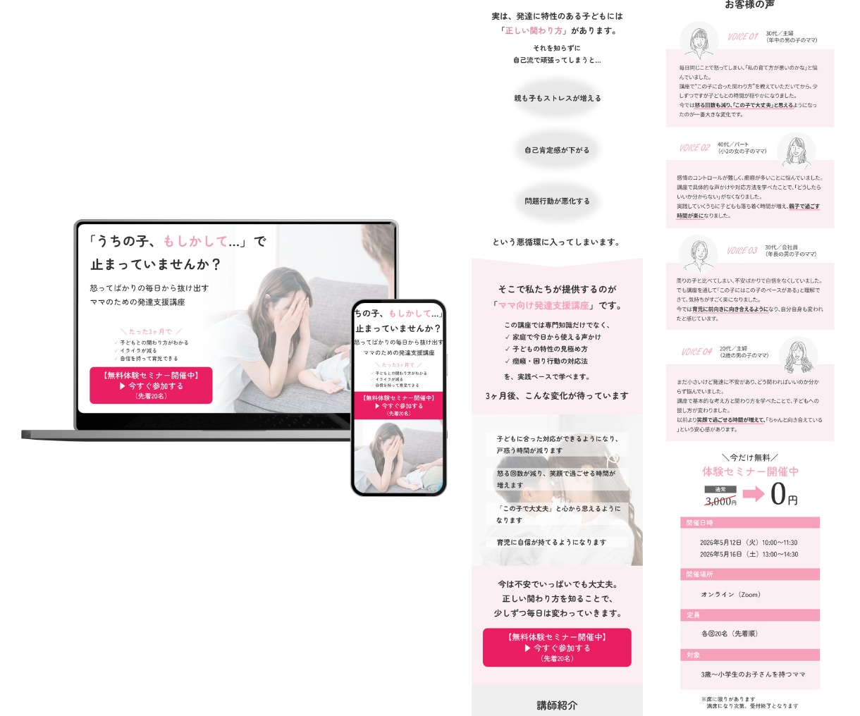 15000円！格安で高品質LP制作いたします 集客・売上UPに繋がるLPを修正無制限で作成・実装も可能です イメージ4