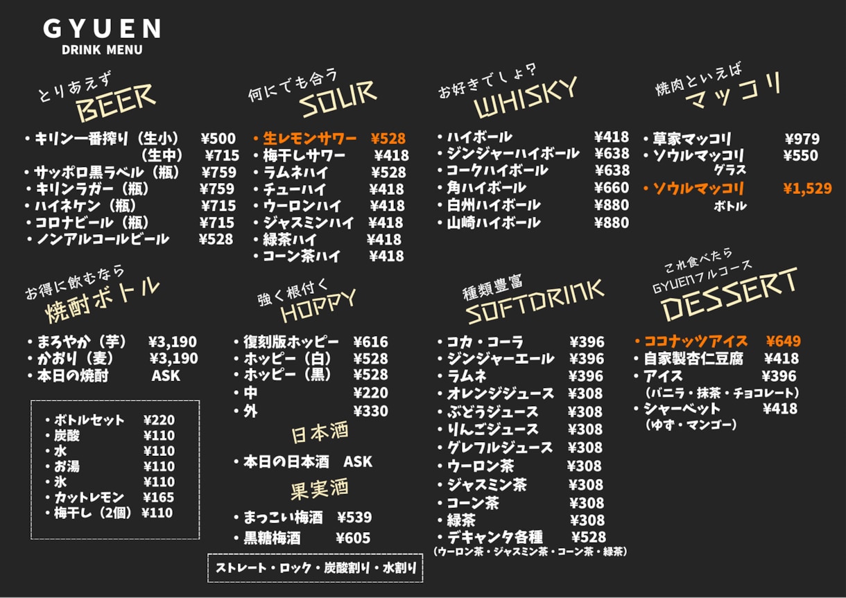 飲食店様限定　メニュー作成します お店の魅力が伝わる。を1番に考えています。 イメージ4