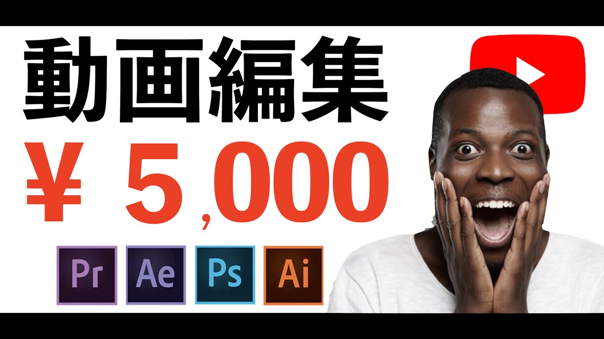 多くのユーザーに試聴される動画編集します 多くのユーザーに試聴される動画を作成してみませんか？ イメージ1