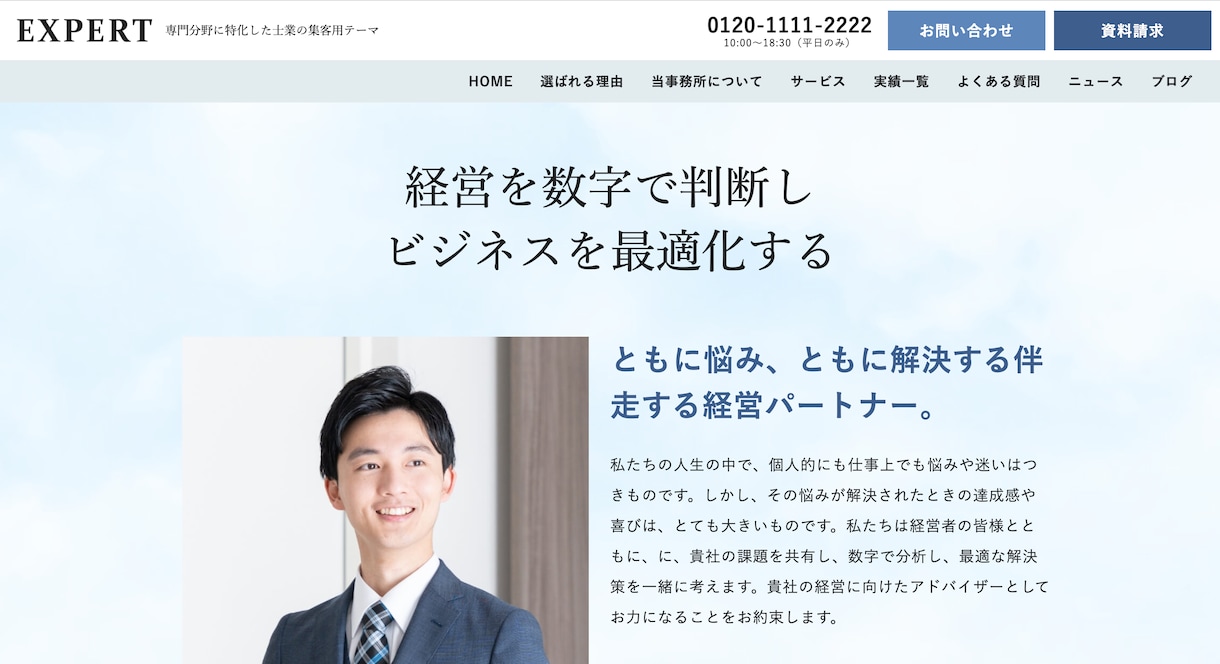 店舗をお持ちの方必見！集客用ホームページ作成します 「地名＋業種」で検索エンジン3位以内に入りやすい！ イメージ5