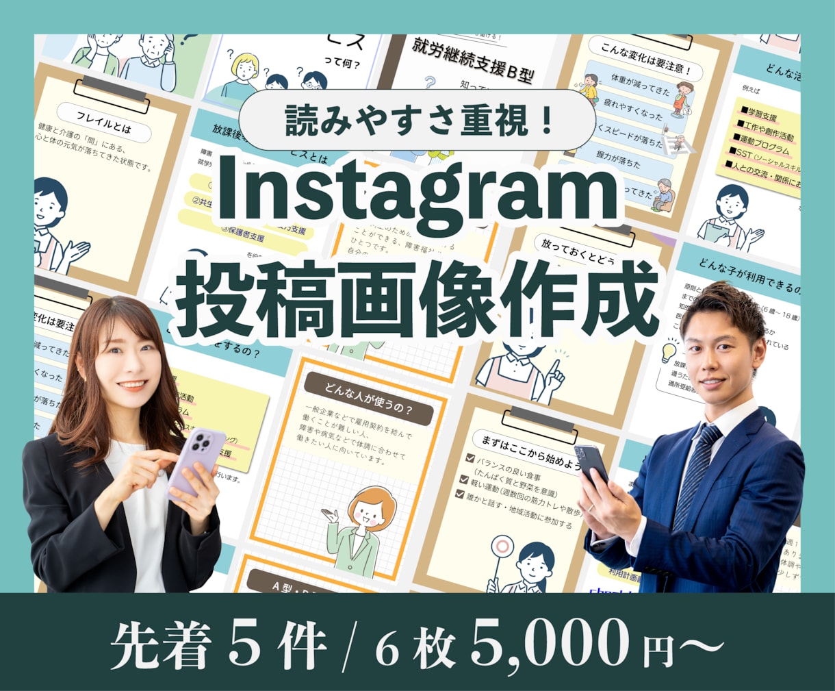 読みやすく伝わるインスタ投稿画像を作成します 情報整理はお任せください！見やすく伝わるインスタ投稿を作成 イメージ1