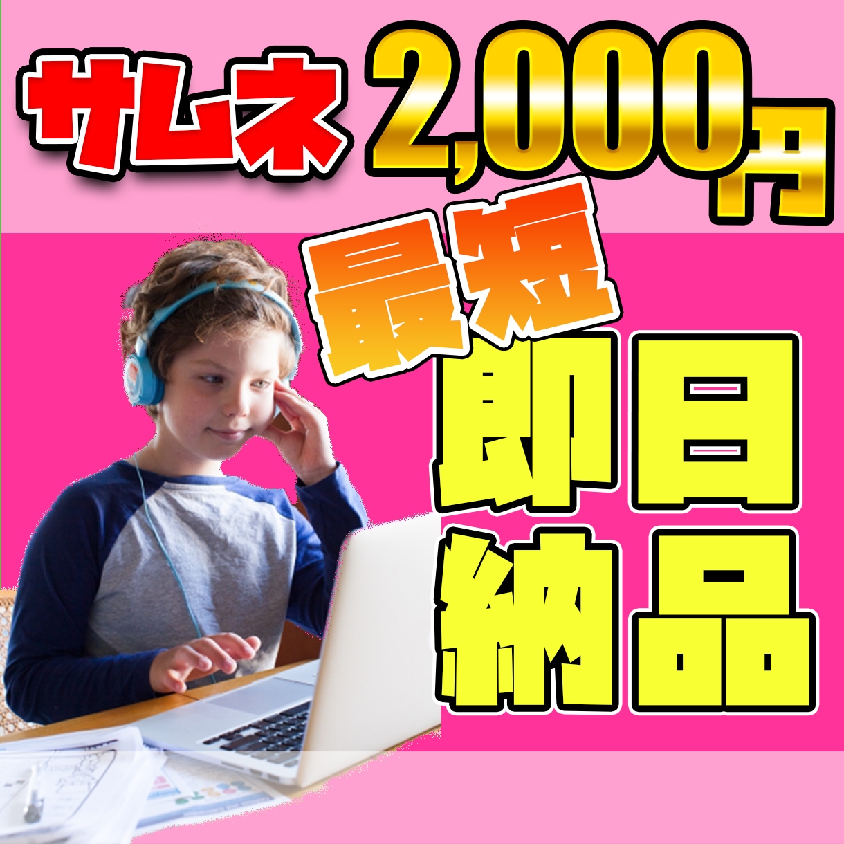 注文→最短でYoutubeのサムネイル画像作ります クリックされるサムネイルをデザインします！ イメージ1