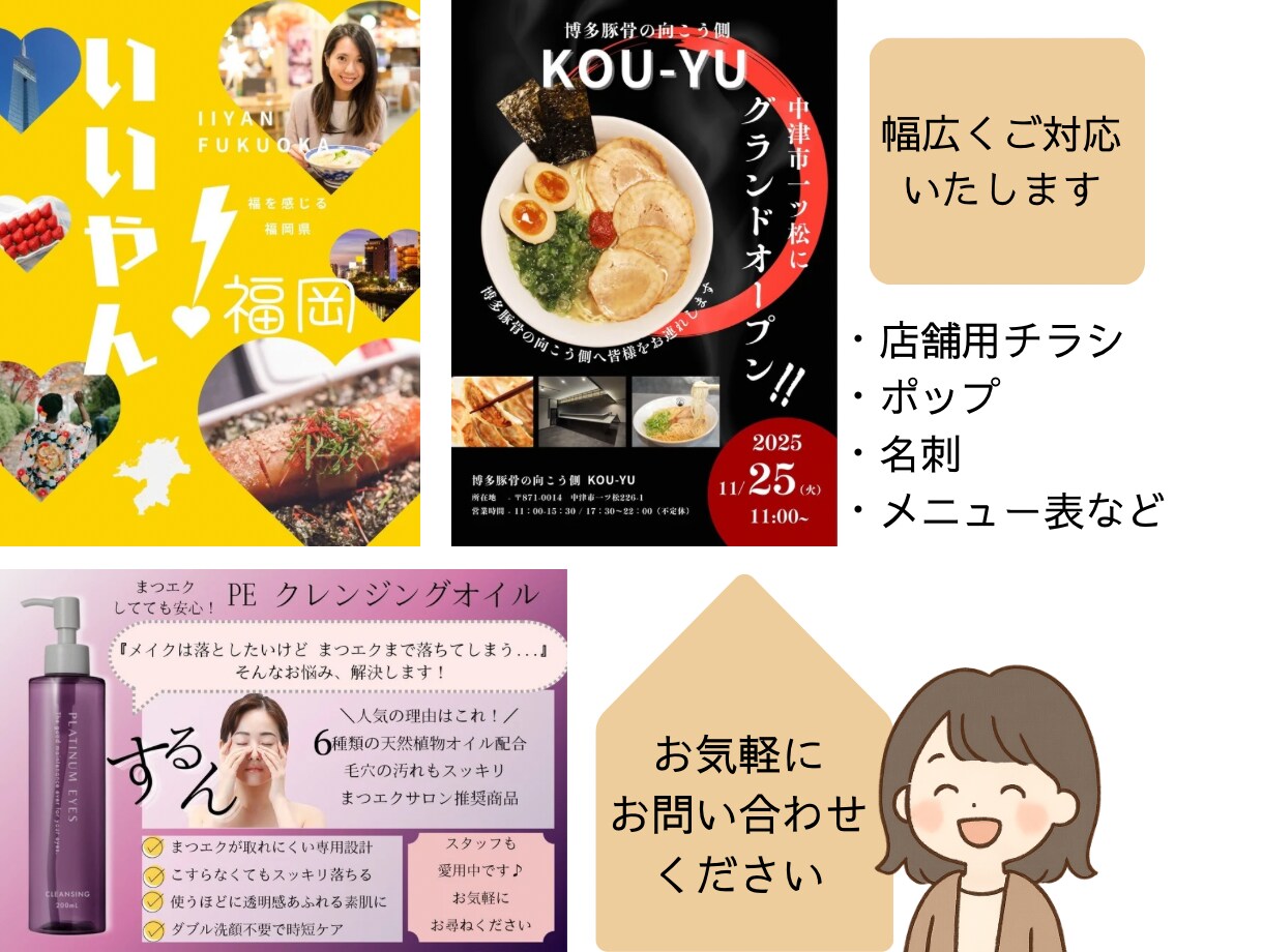 伝わるチラシ作成承ります 修正回数制限なし！納得いくまでご対応いたします イメージ3