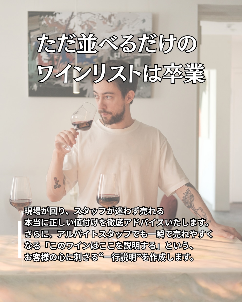 売上に直結！プロがワインメニュー監修します 国内外資格保有の現役ソムリエが販売方法までサポート イメージ2