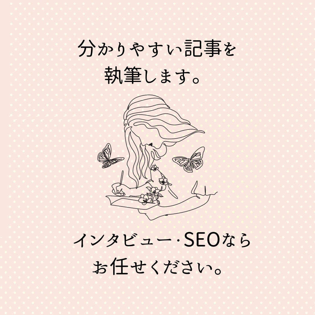 上位表示させる記事を執筆します 分かりやすい記事で、ユーザーの満足度を高めます イメージ1