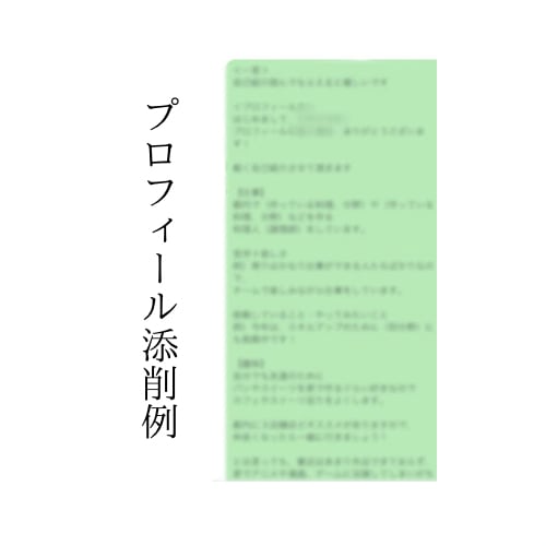 マッチングアプリ6年の私がプロフィール添削します アプリ設定から会ってからの会話までカバーしております イメージ7