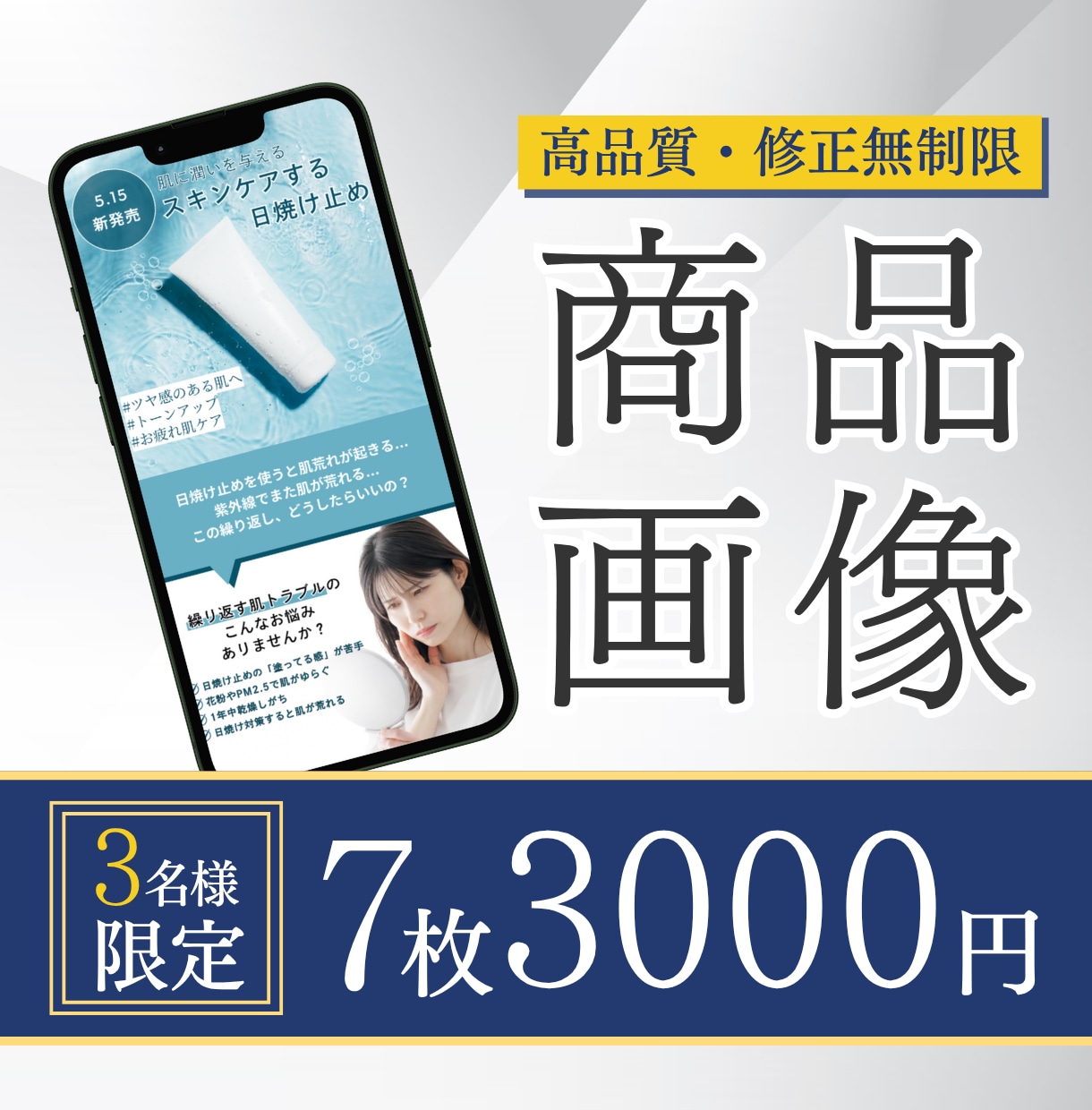 ECサイトで使える！魅力を伝える商品画像制作します 些細なこともご相談OK！商品ページ・カタログ画像・バナー制作 イメージ1