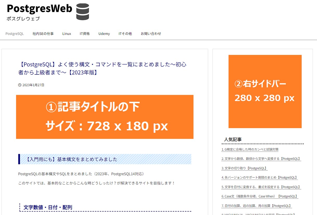 初出品特価!100万PVブログで広告掲載します エンジニア向けブログです。層：20～30代が半数以上 イメージ2