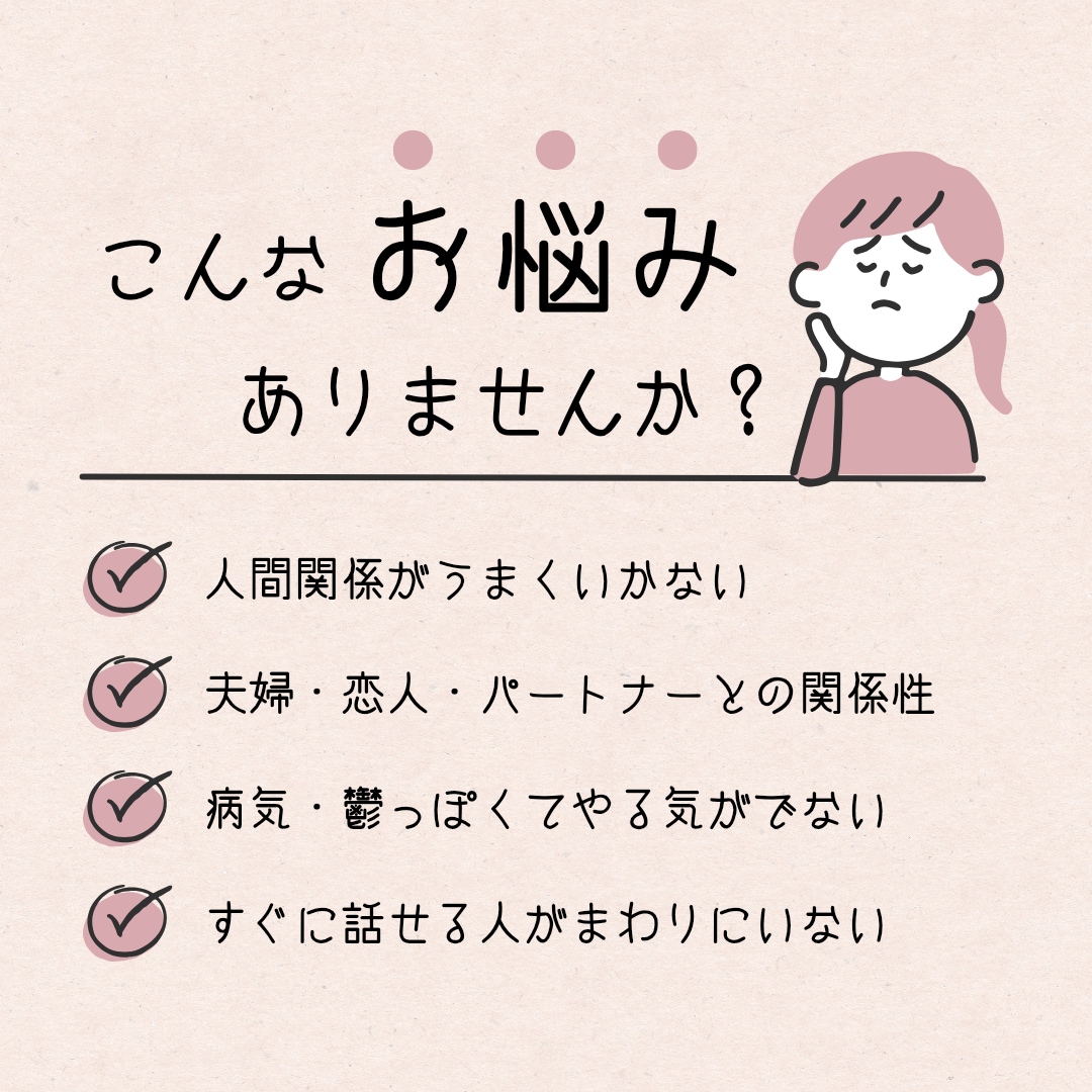 ゆっくりあなたのペースで♪どんなお話でも聞きます お試し1分でもOK！雑談・愚痴・悩み、気軽にどうぞ♪ イメージ2