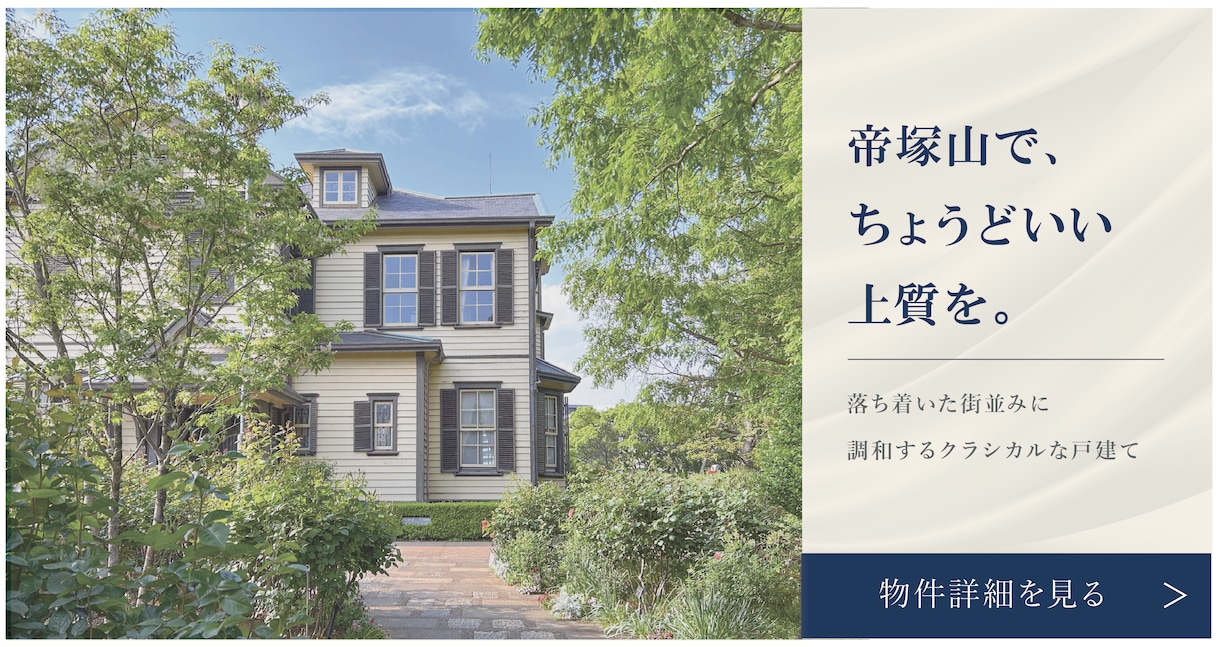 集客に繋がるWebバナー・ヘッダー制作します ターゲット設計×視線誘導を意識したデザインをご提案 イメージ1