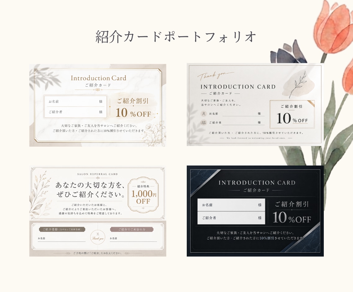 お店の雰囲気に合うカードデザイン制作します お店らしさを大切にしたデザインをご提案 イメージ3