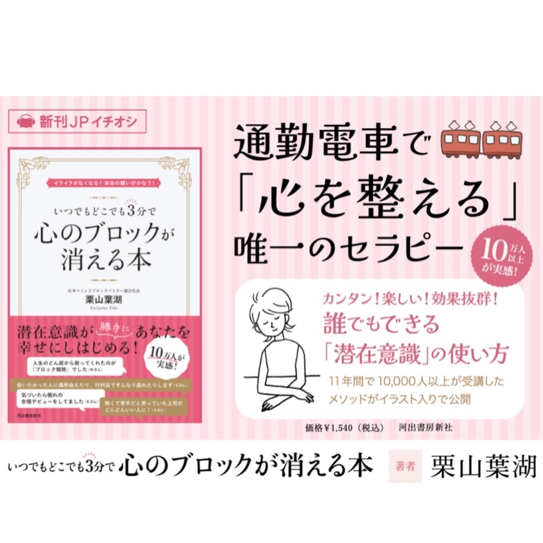 チャットでリアルタイムに「心のブロック解除」します 心スッキリ軽くなる方法を体験しませんか？ イメージ4