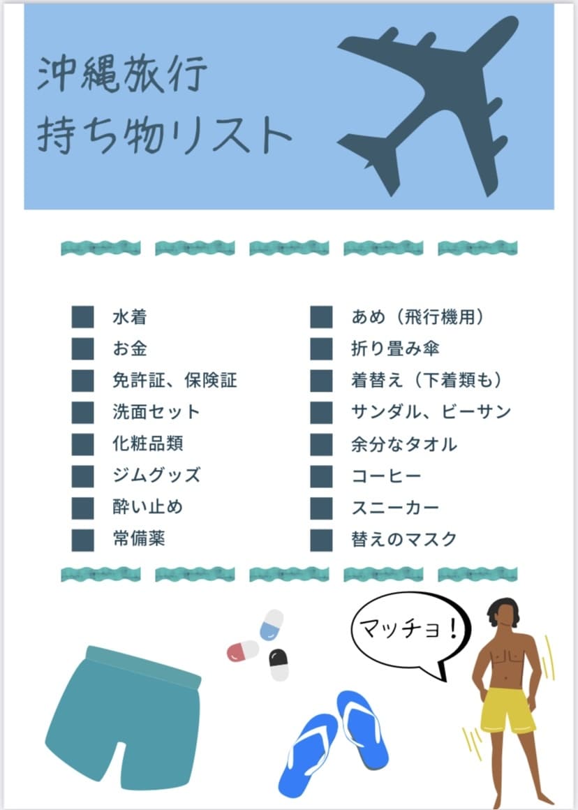 旅のしおり作成します オリジナル！世界に一つだけの旅の栞で旅行をもっと楽しく！！ イメージ2