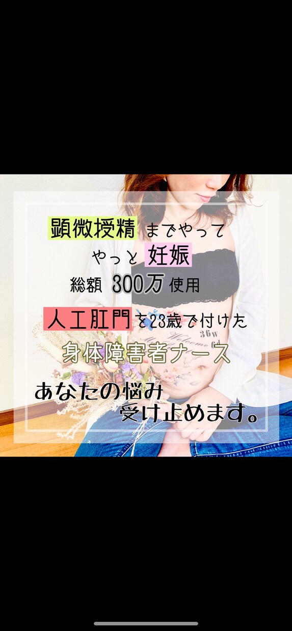 看護師がお相手！不妊の悩みや愚痴を聞きます 吐口が欲しい、治療するか悩む、経験談を聞きたい等、何でもOK イメージ2