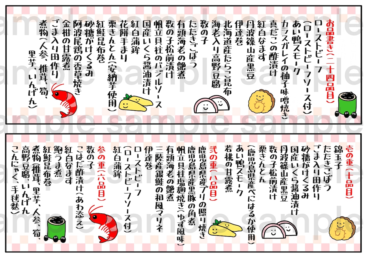 4000円で味のある手書き文字メニューお描きします 料理、居酒屋、焼肉、弁当屋、惣菜屋などのメニュー表に イメージ1