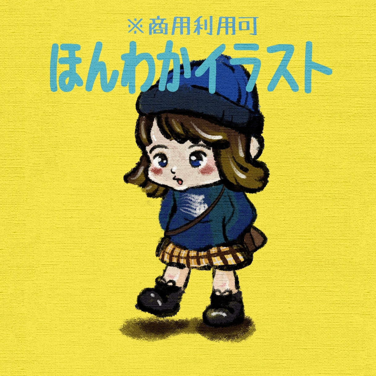 可愛いほんわかイラストをお届けします お家に飾ったりプレゼントなどにもOK イメージ1