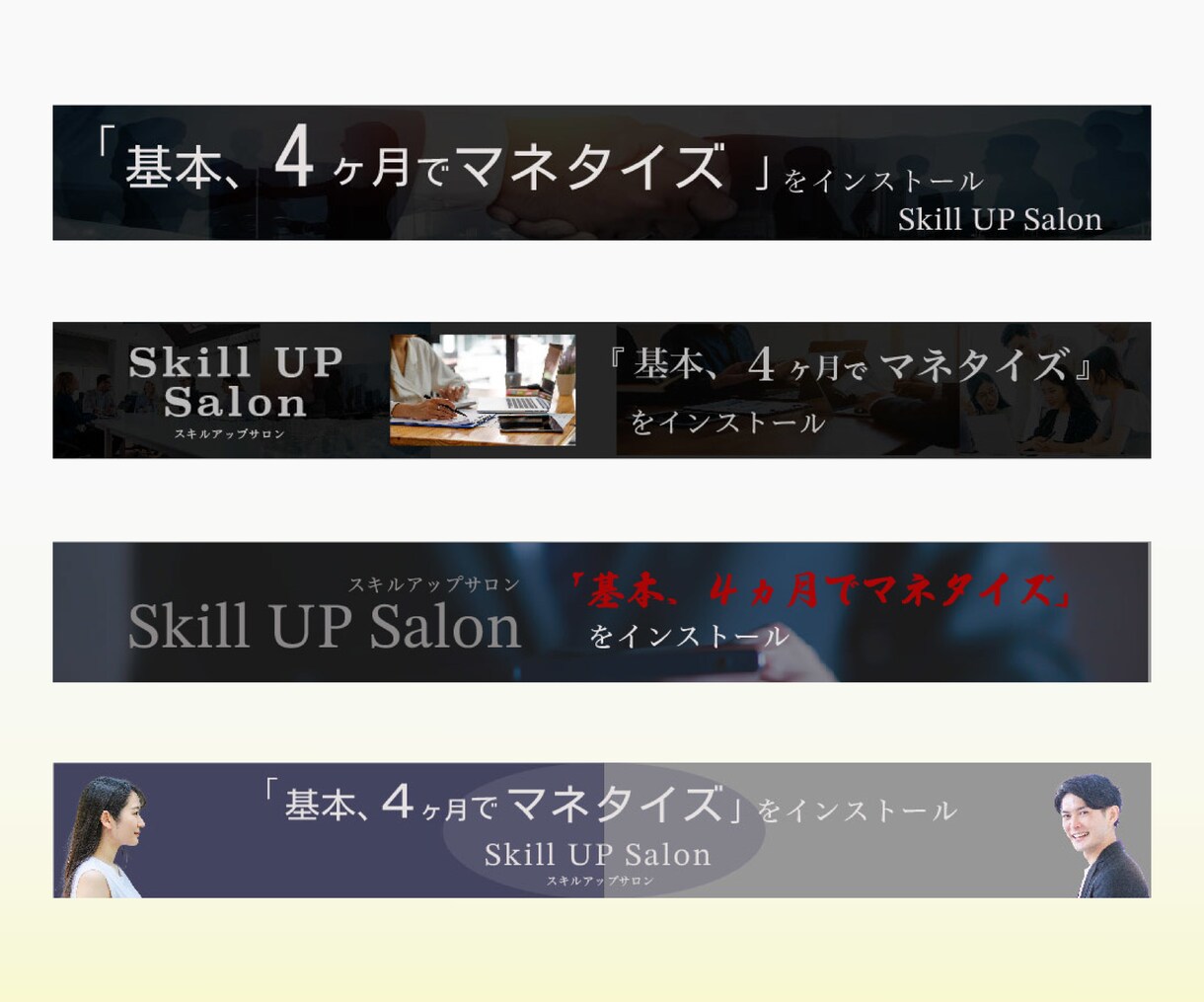 はっと心が動く様なバナーを制作致します キャンペーンに付き、2枚ご提案で2,000円！！ イメージ6