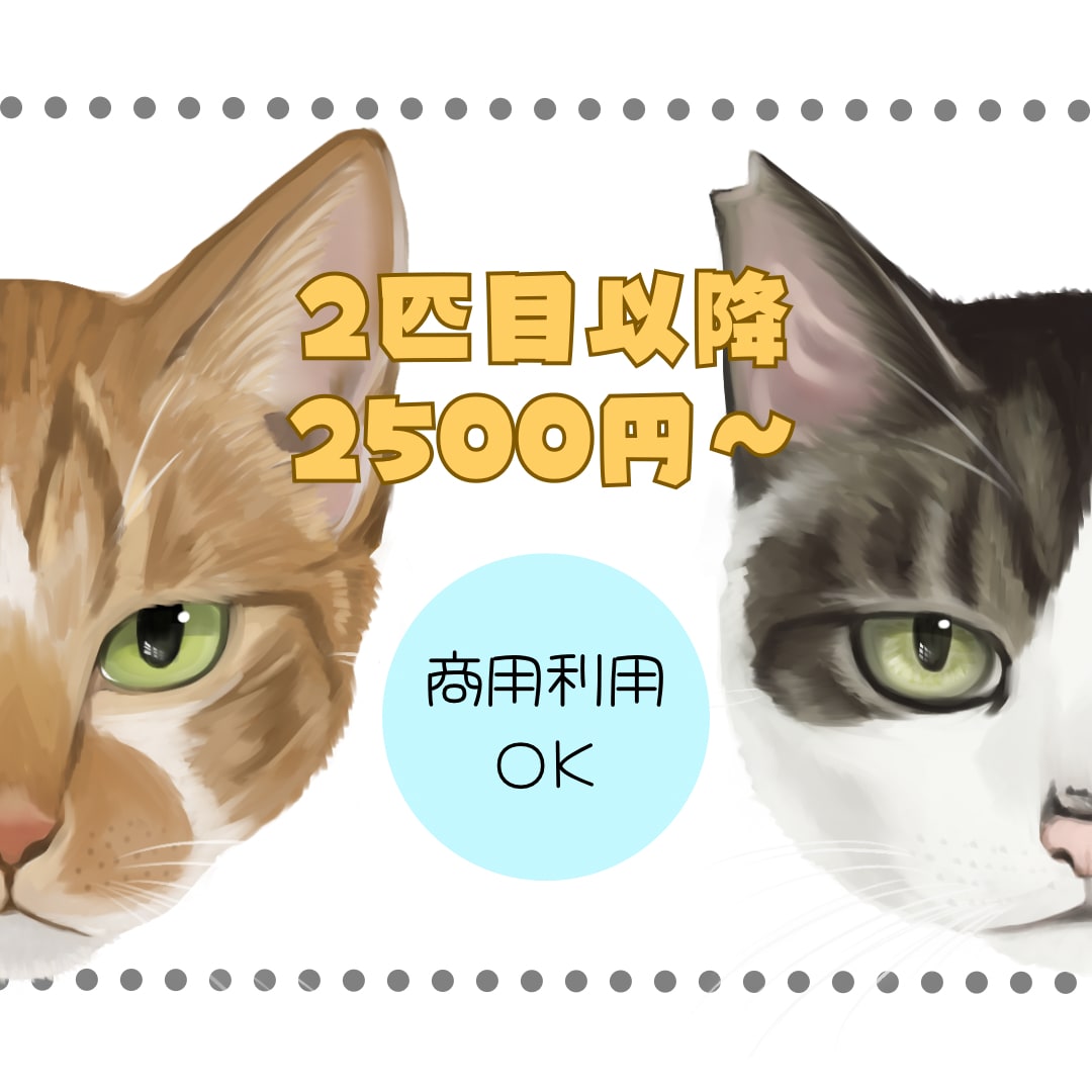 リアルかわいい猫ちゃんの正面似顔絵を描きます アイコンや記念日、愛猫との思い出を残したい方に イメージ1