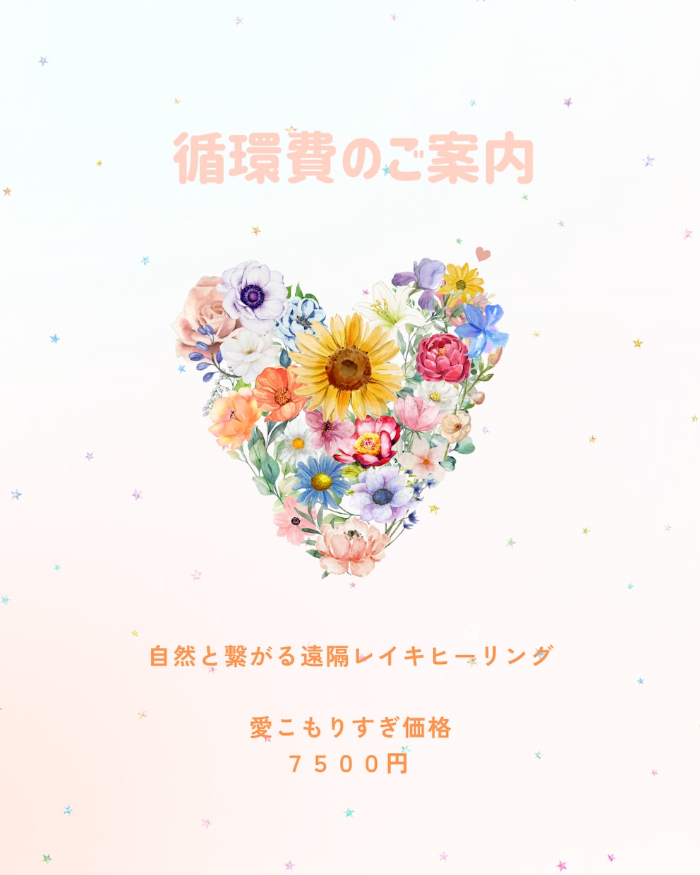 心がふわっと軽くなる遠隔ヒーリングお届けいたします 心と体をやさしく整える「自然と繋がる遠隔ヒーリング」 イメージ6