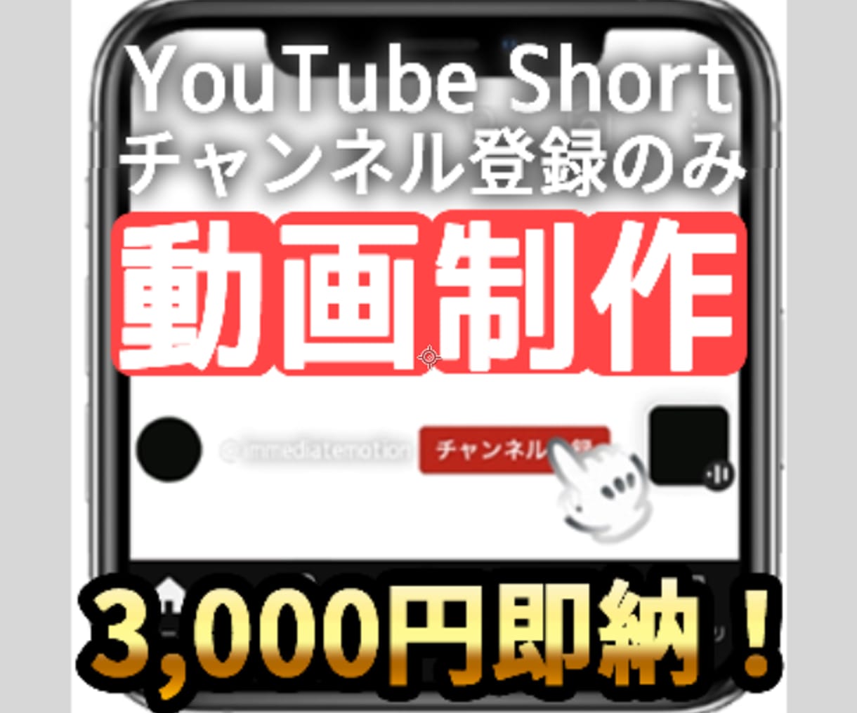即対応！YouTubeショートのED動画制作します 画像・ロゴ・テキスト等が揃い次第、即納！ イメージ1