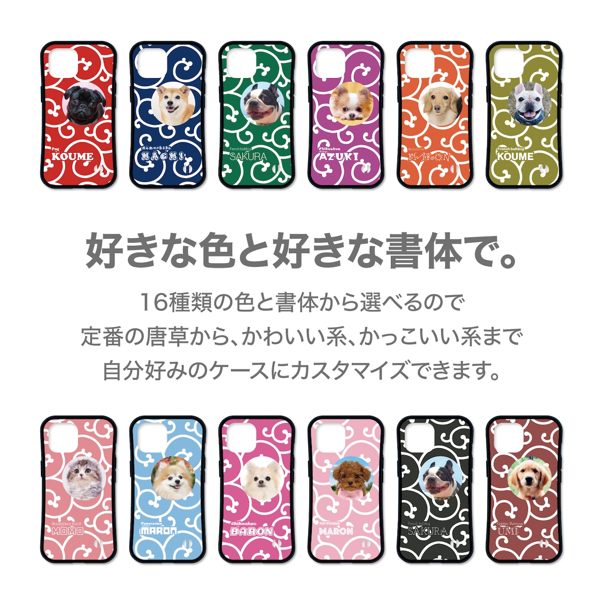 うちの子（犬　猫）のiPhoneケースお作りします 唐草だけど唐草っぽくないお洒落なデザイン。色や書体を選べる。 イメージ4