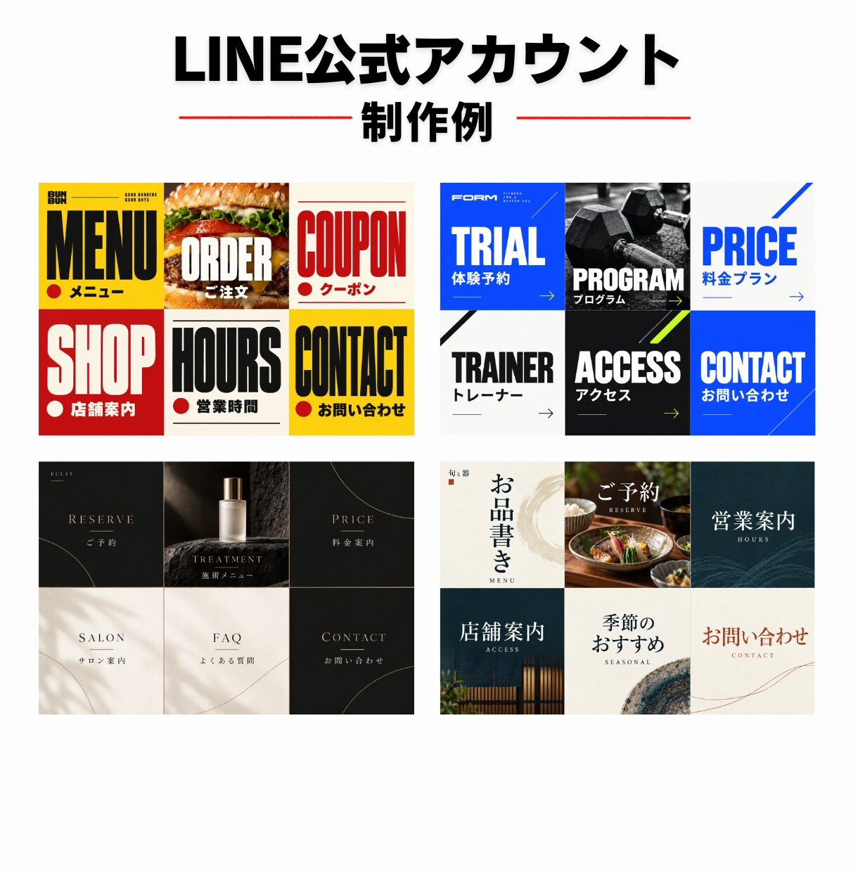 LINE公式アカウントの初期設定・構築を代行します リッチメニュー制作込み｜8,000円で使える状態に イメージ6