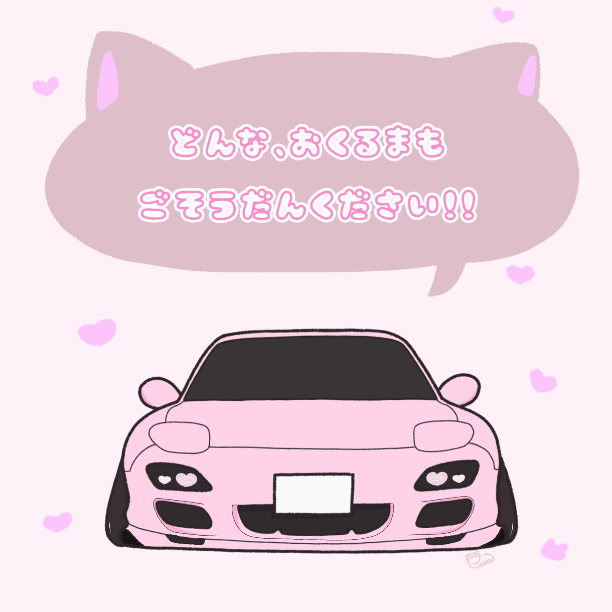 思い出いっぱいな愛車のイラスト描きます 大切な愛車・思い出の愛車イラストにしてみませんか?? イメージ3