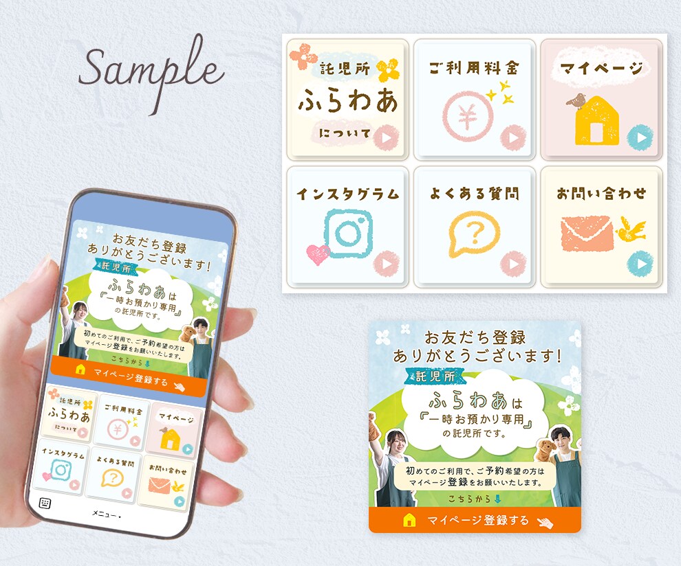 あなたの世界を彩るリッチメニューをお作りします タップしやすい効果的なデザイン！あなただけのオーダーメイド イメージ4