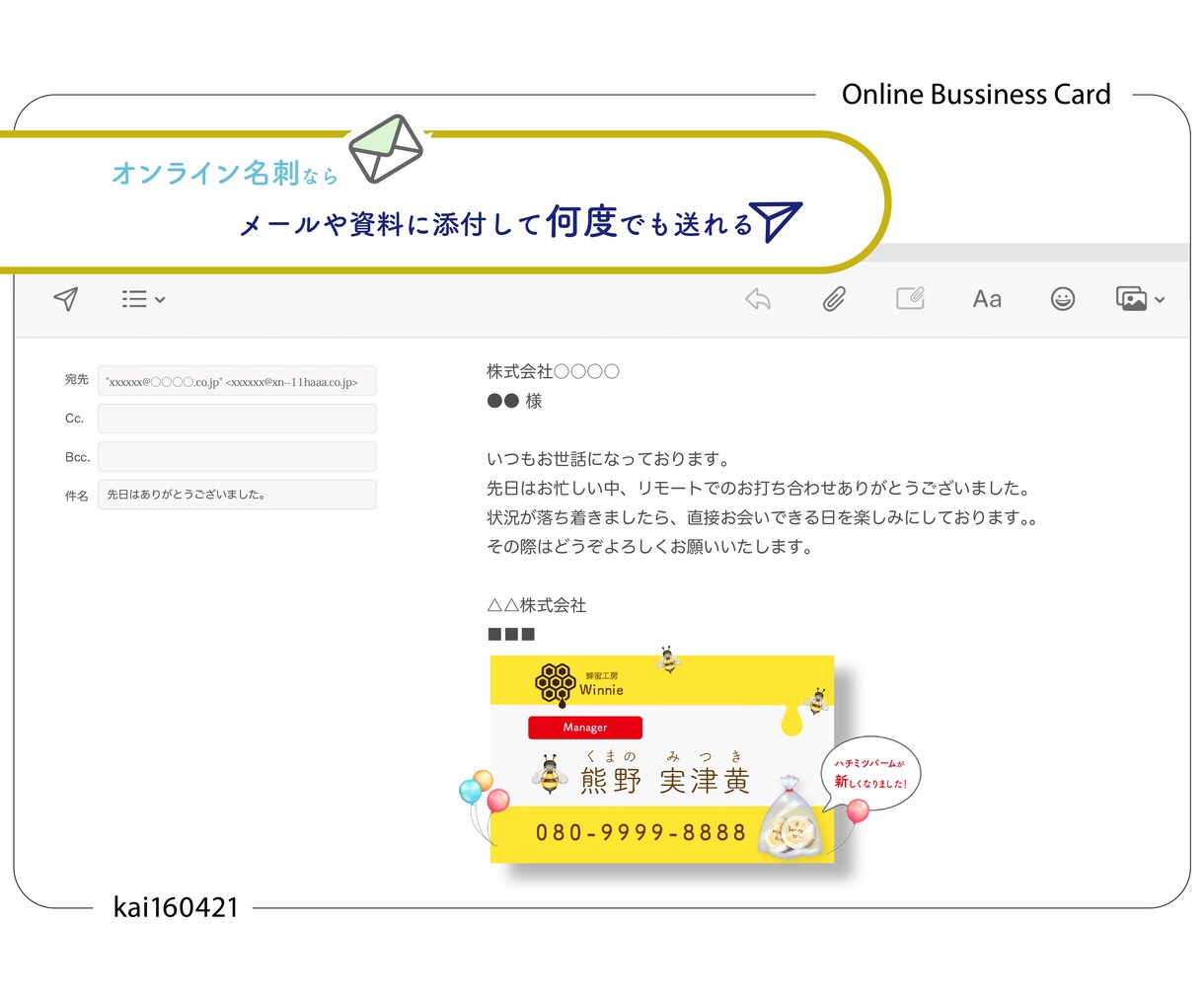 オンライン名刺 ◆ メールで送信。無限に渡せます ビジネス・営業・マーケティングに❆非接触時代のニューノーマル イメージ3