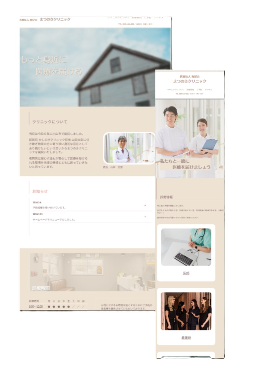 個人事業主様向け！理想のHPを作成します 細かな希望もOK！あなただけのHPを制作します イメージ3